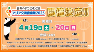 Street Festival | マンソーリー通りフェスティバルでの美しい